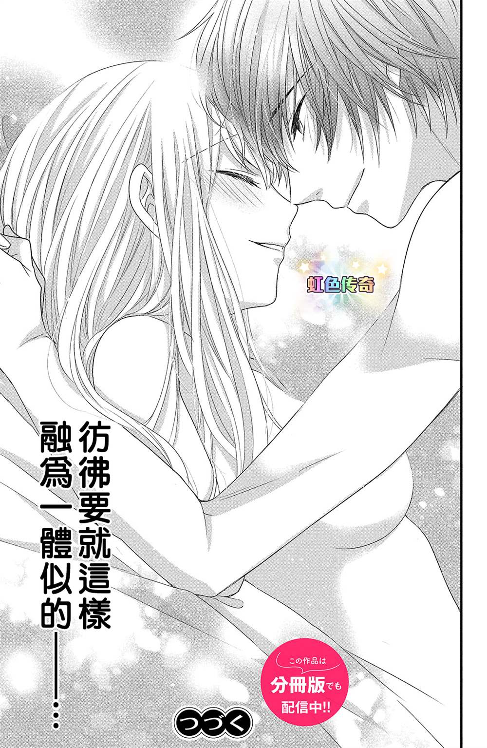 《副社长大人轻点宠～我的溺爱SSR老公～》漫画最新章节第8话免费下拉式在线观看章节第【41】张图片