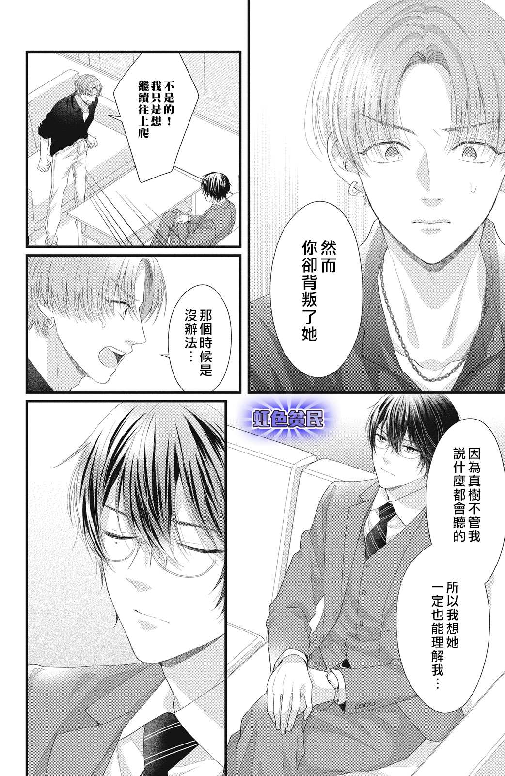 《副社长大人轻点宠～我的溺爱SSR老公～》漫画最新章节第17话 互斥爱意的攻防战！？免费下拉式在线观看章节第【26】张图片