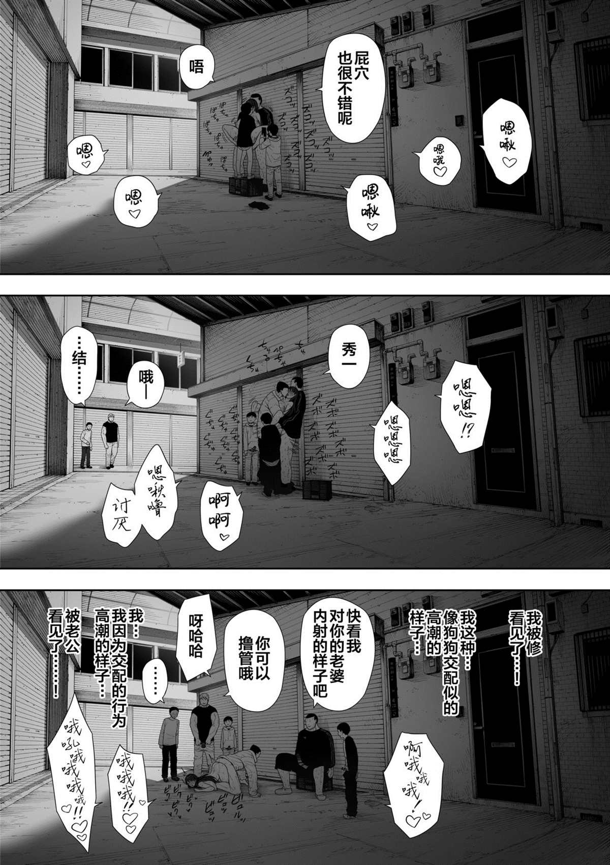 《爱妻、同意之上、寝取られ》漫画最新章节第1话免费下拉式在线观看章节第【31】张图片