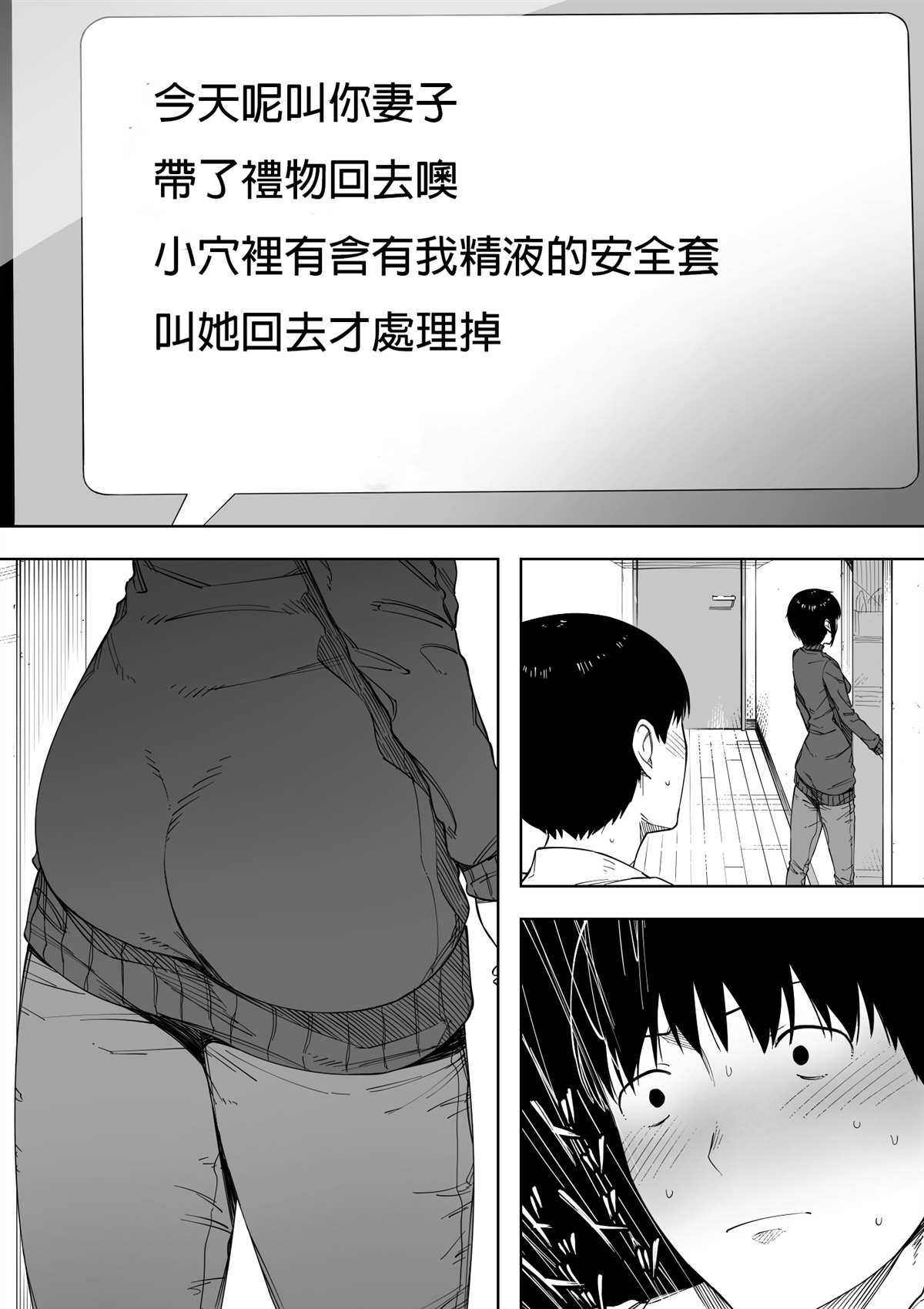 《爱妻、同意之上、寝取られ》漫画最新章节第3话免费下拉式在线观看章节第【13】张图片