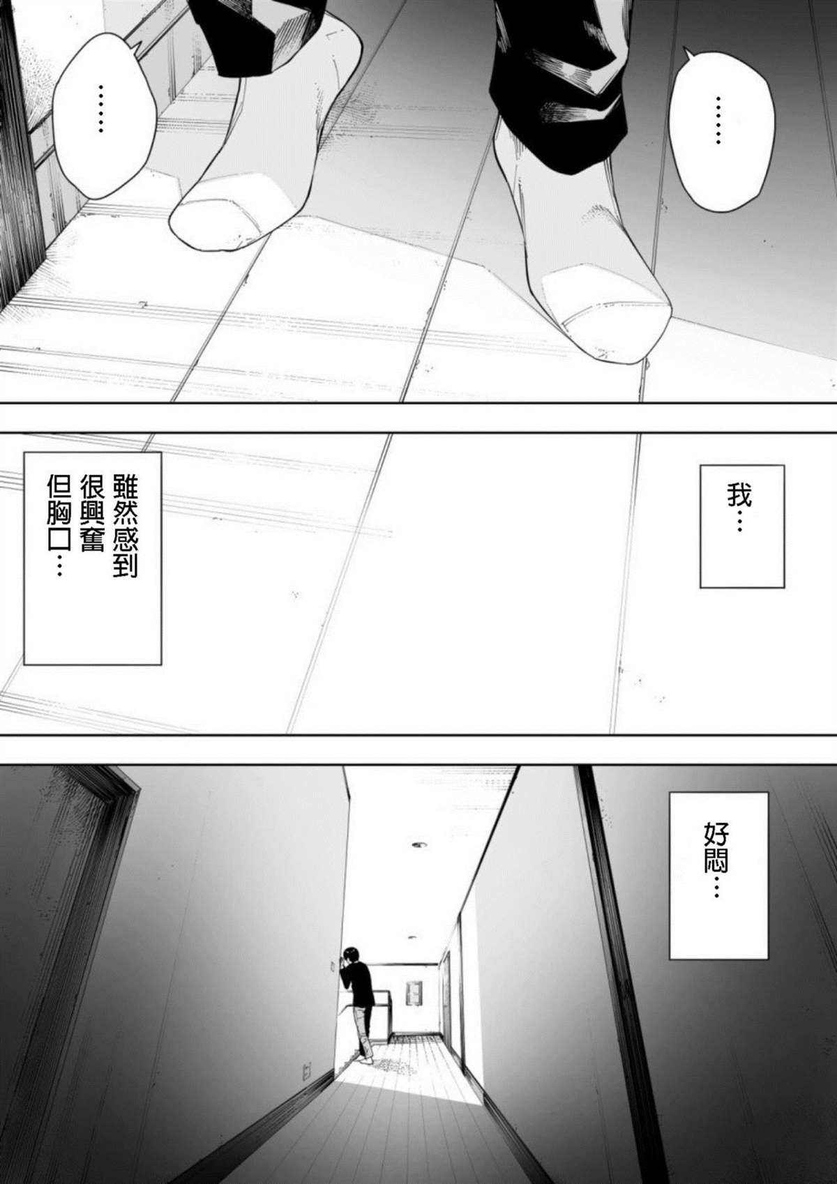 《爱妻、同意之上、寝取られ》漫画最新章节第4话免费下拉式在线观看章节第【26】张图片