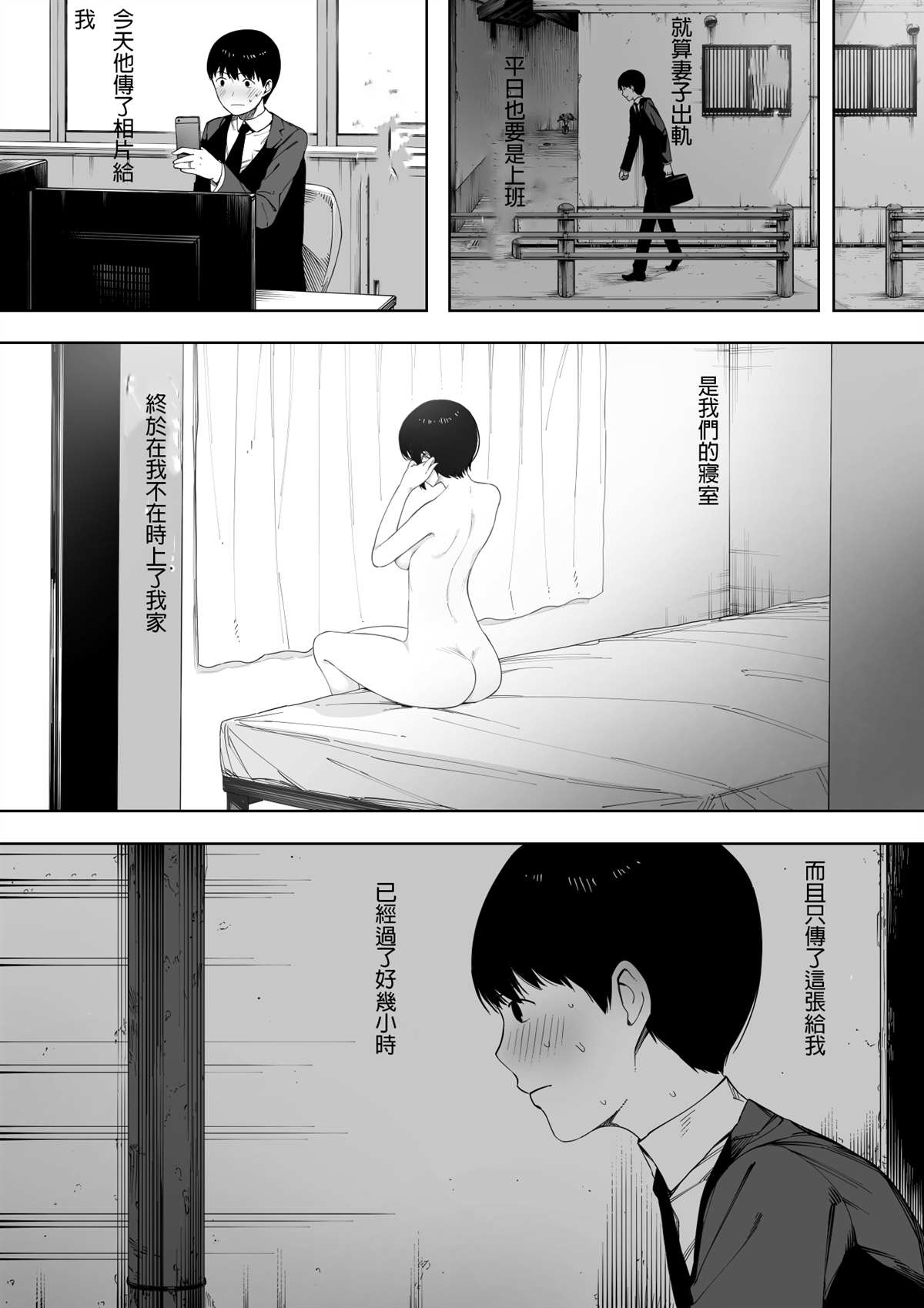 《爱妻、同意之上、寝取られ》漫画最新章节第3话免费下拉式在线观看章节第【41】张图片