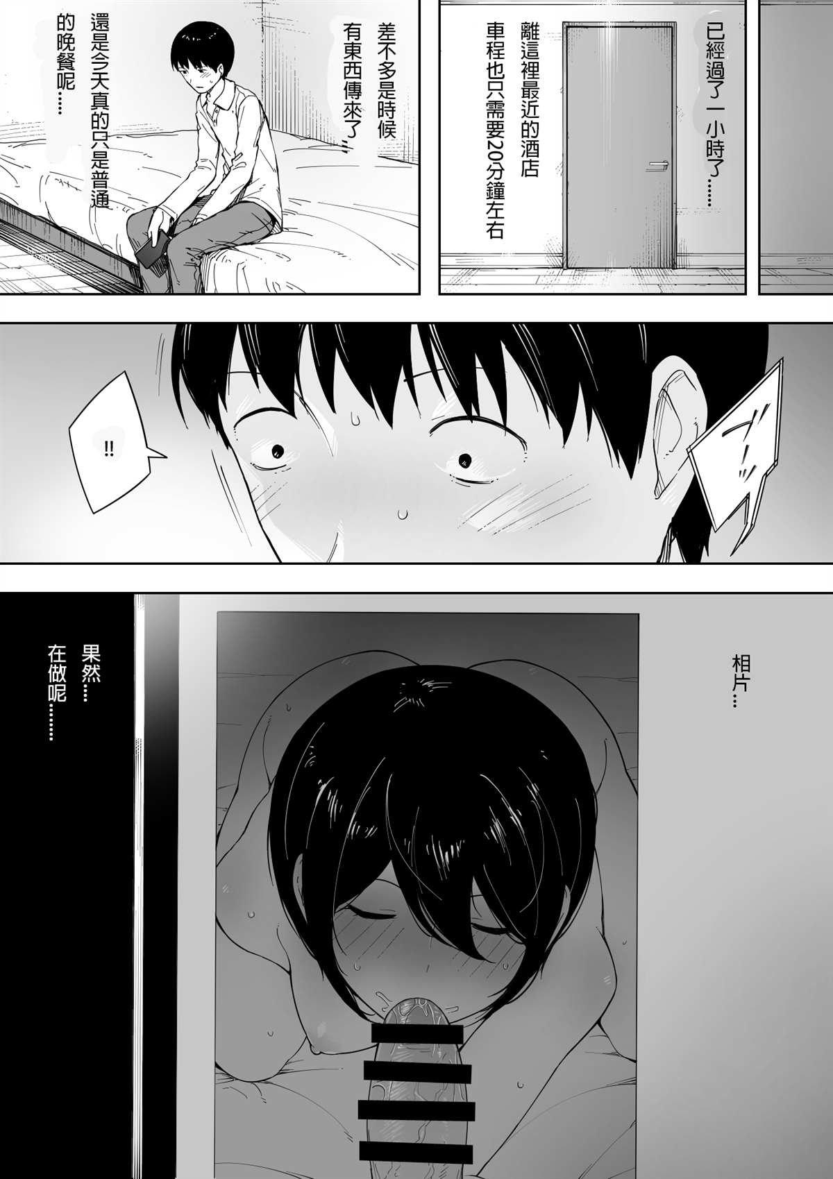 《爱妻、同意之上、寝取られ》漫画最新章节第3话免费下拉式在线观看章节第【6】张图片