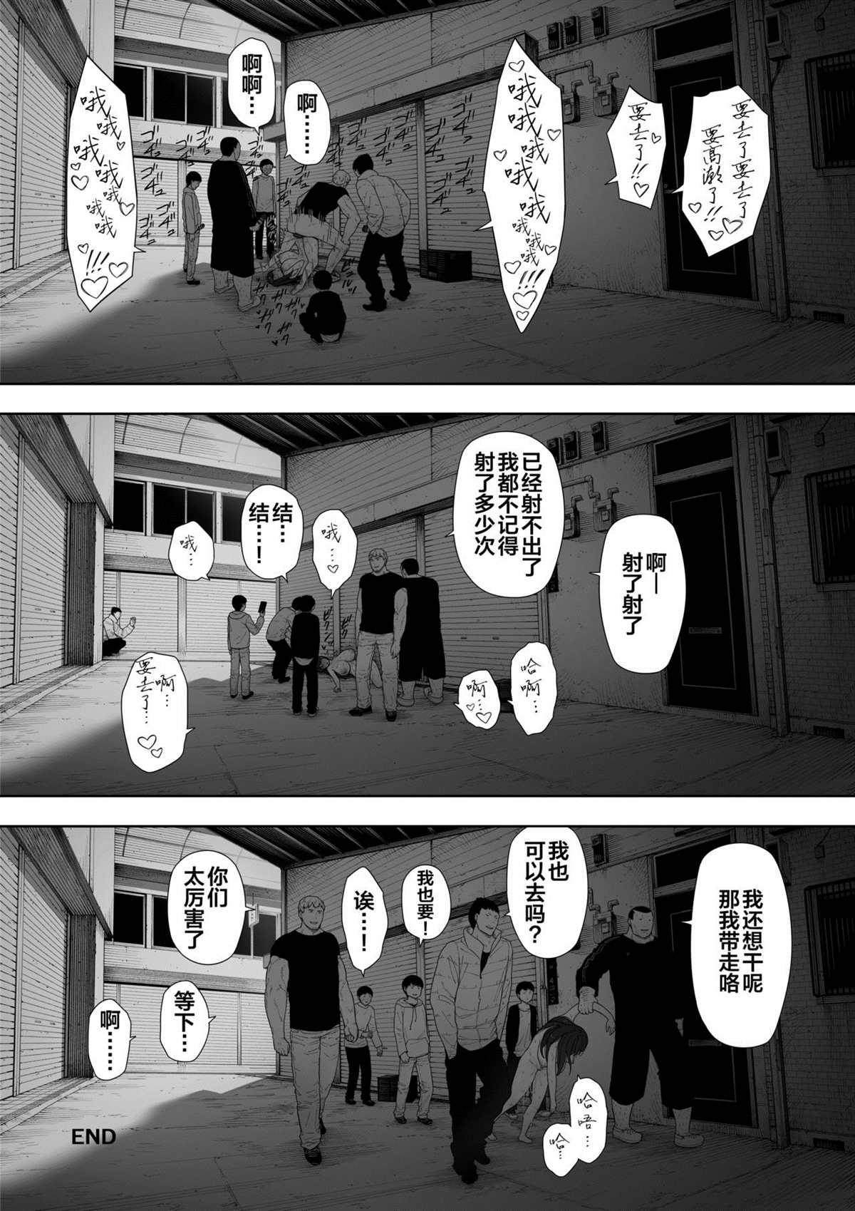 《爱妻、同意之上、寝取られ》漫画最新章节第1话免费下拉式在线观看章节第【32】张图片