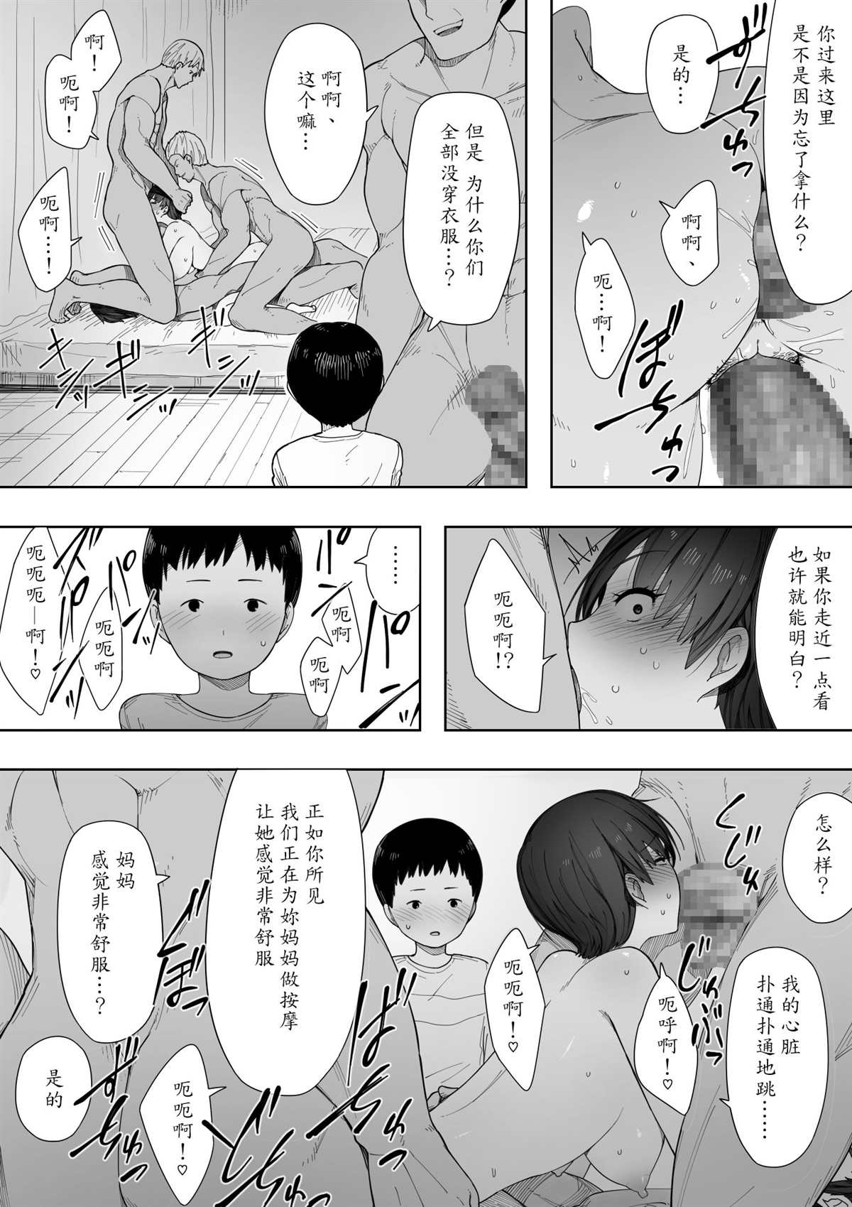 《爱妻、同意之上、寝取られ》漫画最新章节第2话免费下拉式在线观看章节第【15】张图片