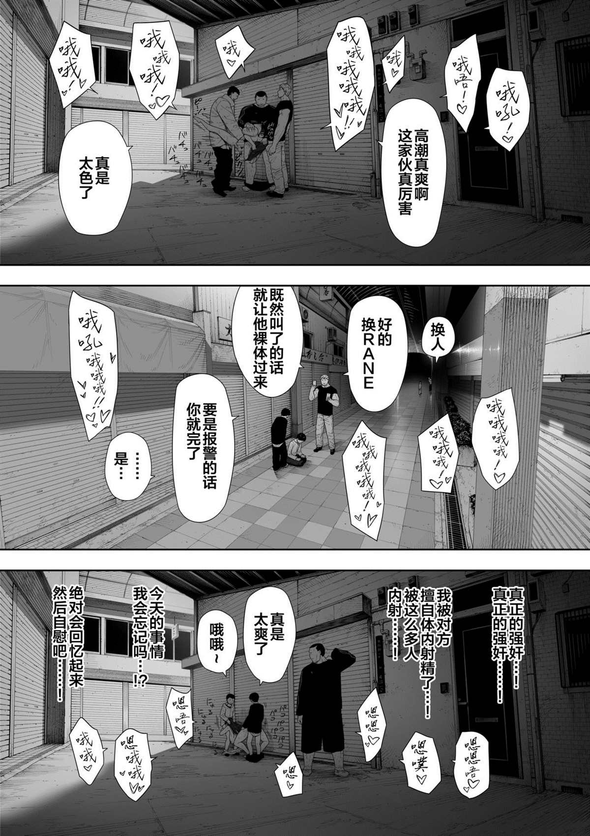 《爱妻、同意之上、寝取られ》漫画最新章节第1话免费下拉式在线观看章节第【30】张图片