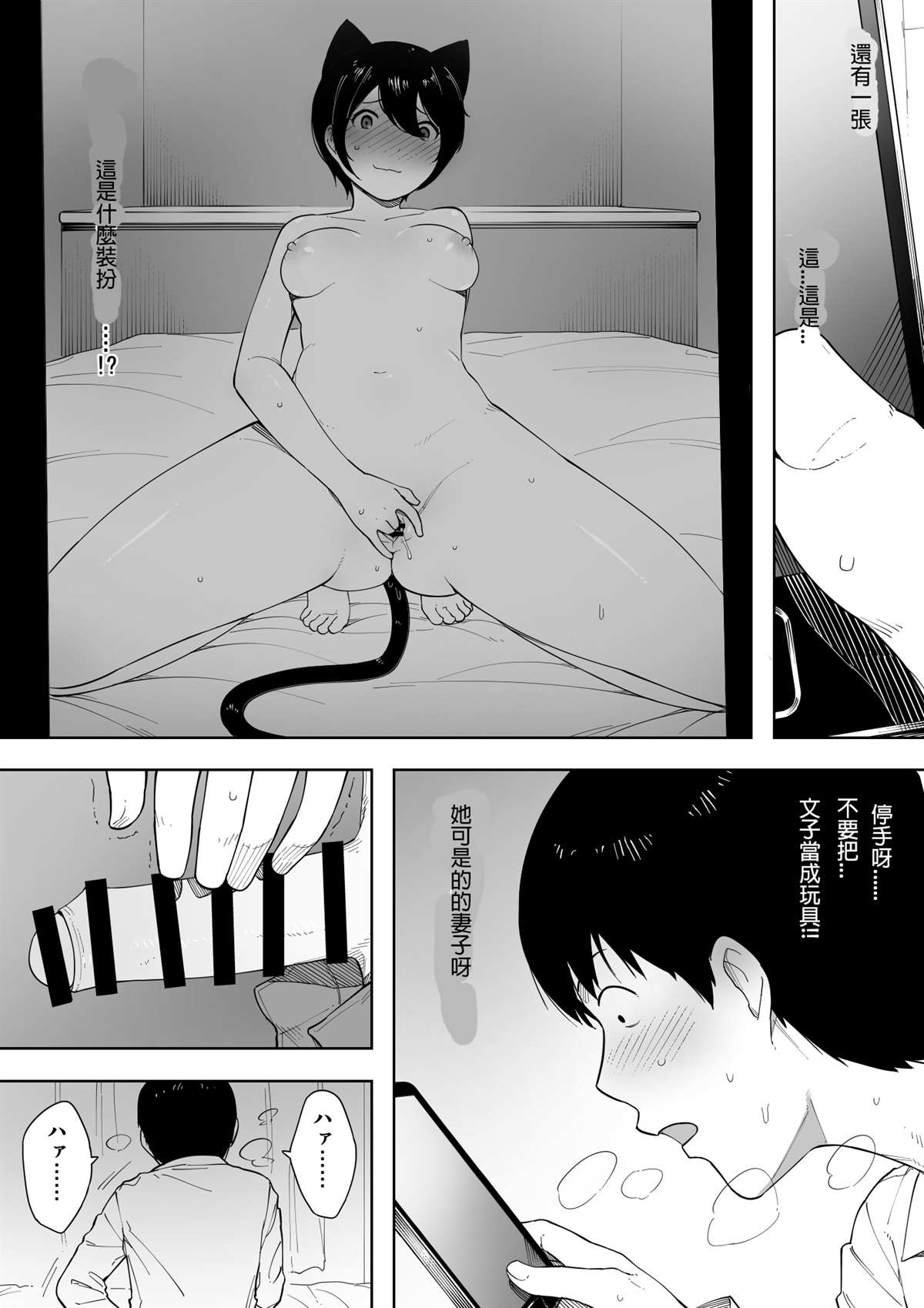 《爱妻、同意之上、寝取られ》漫画最新章节第3话免费下拉式在线观看章节第【7】张图片