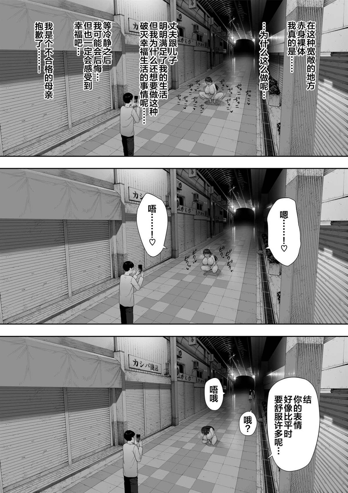 《爱妻、同意之上、寝取られ》漫画最新章节第1话免费下拉式在线观看章节第【26】张图片