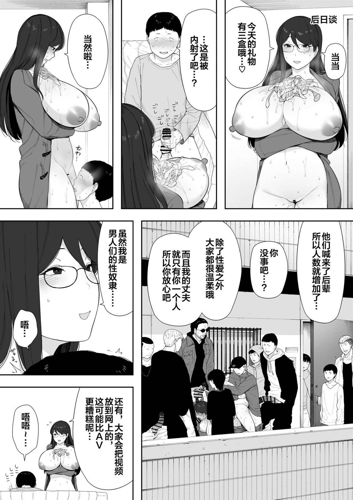 《爱妻、同意之上、寝取られ》漫画最新章节第1话免费下拉式在线观看章节第【33】张图片