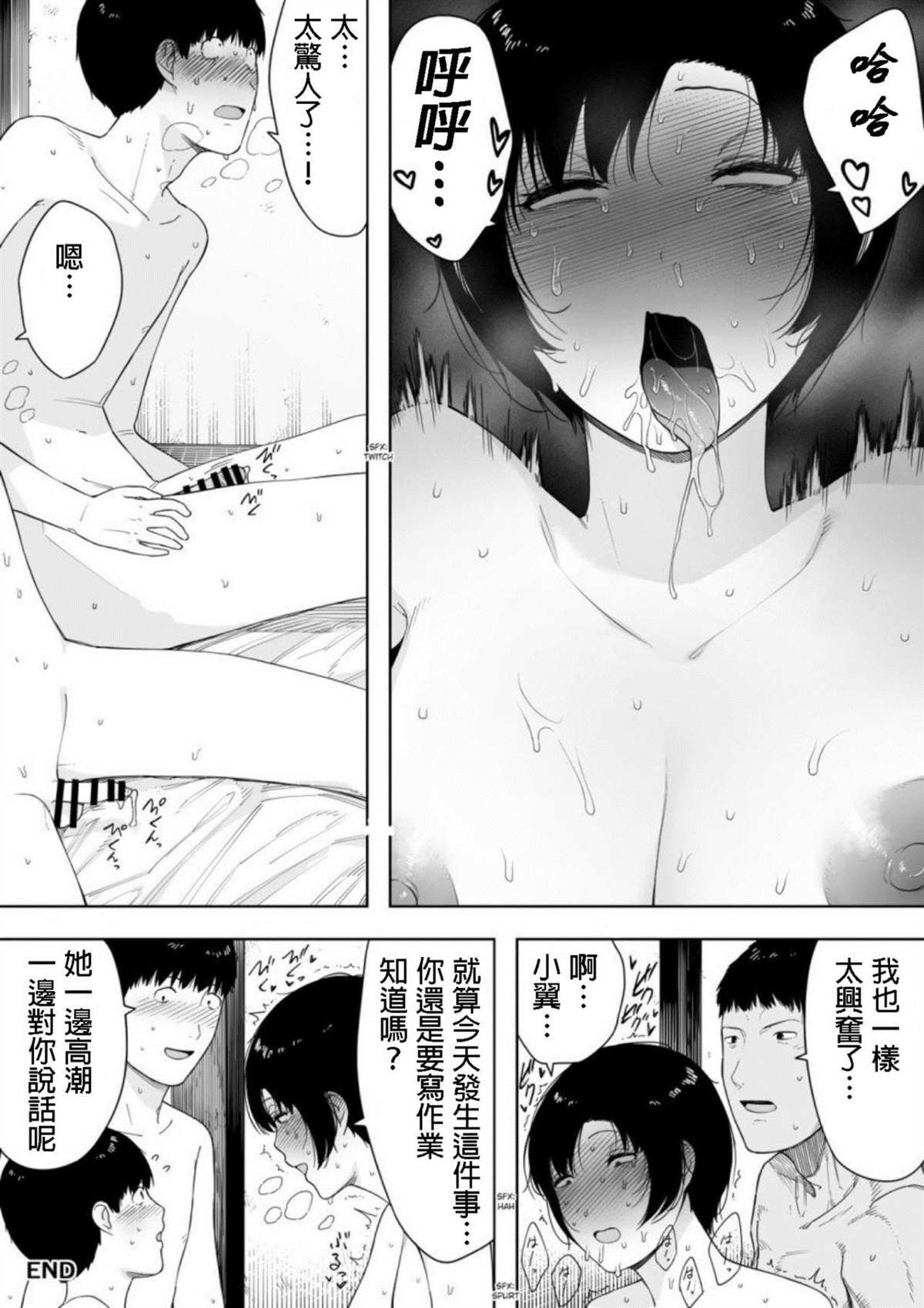 《爱妻、同意之上、寝取られ》漫画最新章节第4话免费下拉式在线观看章节第【44】张图片