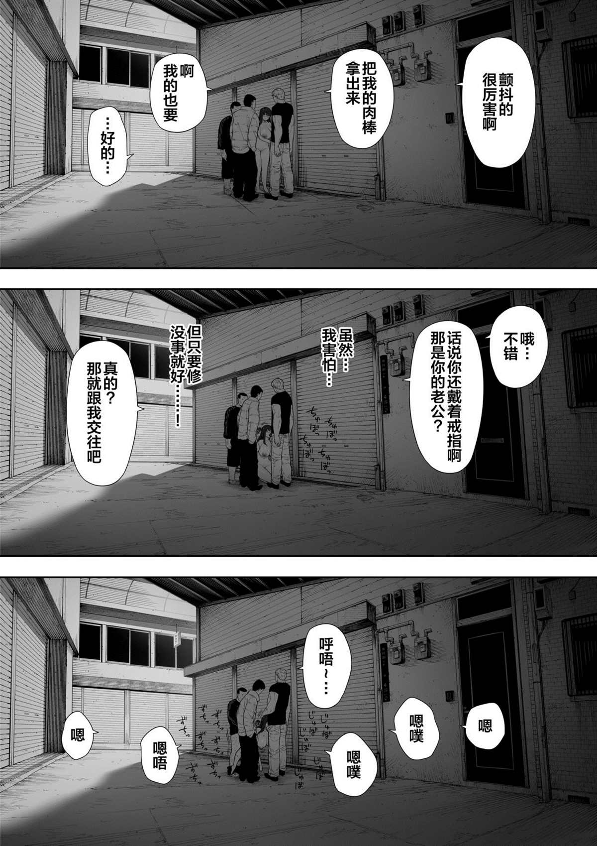 《爱妻、同意之上、寝取られ》漫画最新章节第1话免费下拉式在线观看章节第【28】张图片