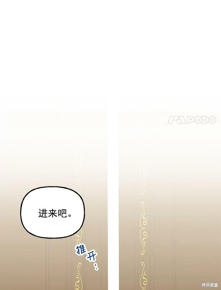 《大魔法师的女儿》漫画最新章节第20话免费下拉式在线观看章节第【7】张图片