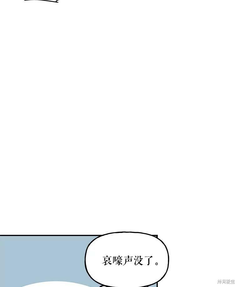 《大魔法师的女儿》漫画最新章节第33话免费下拉式在线观看章节第【29】张图片