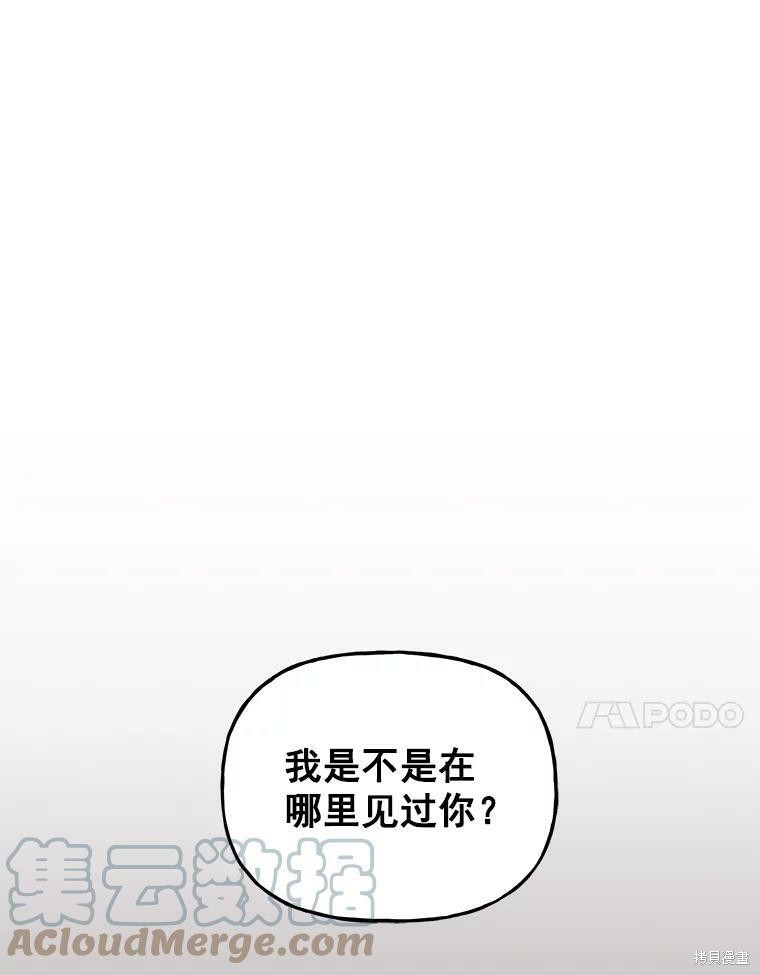 《大魔法师的女儿》漫画最新章节第26话免费下拉式在线观看章节第【28】张图片