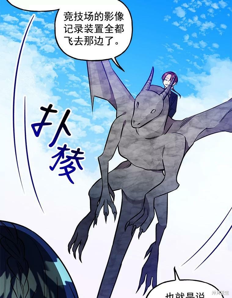 《大魔法师的女儿》漫画最新章节第29话免费下拉式在线观看章节第【43】张图片