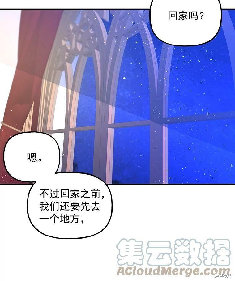 《大魔法师的女儿》漫画最新章节第52话免费下拉式在线观看章节第【78】张图片