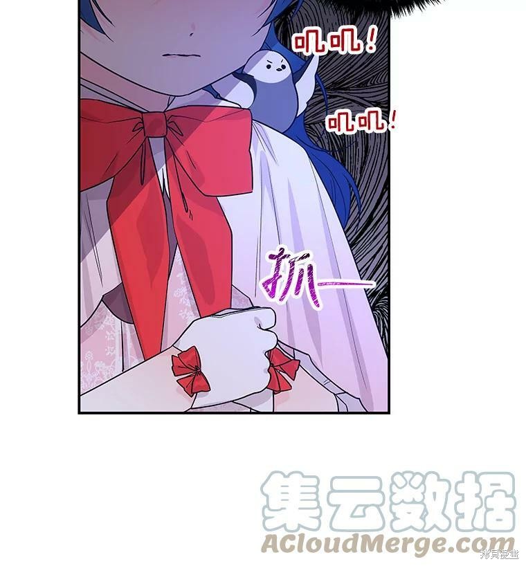 《大魔法师的女儿》漫画最新章节第48话免费下拉式在线观看章节第【27】张图片