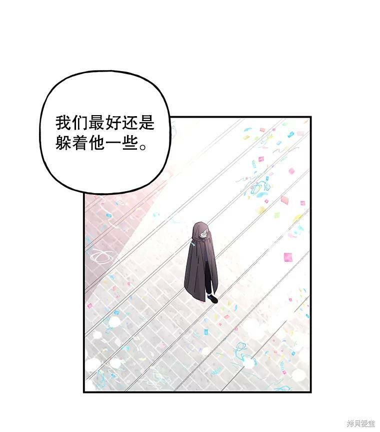 《大魔法师的女儿》漫画最新章节第79话免费下拉式在线观看章节第【62】张图片