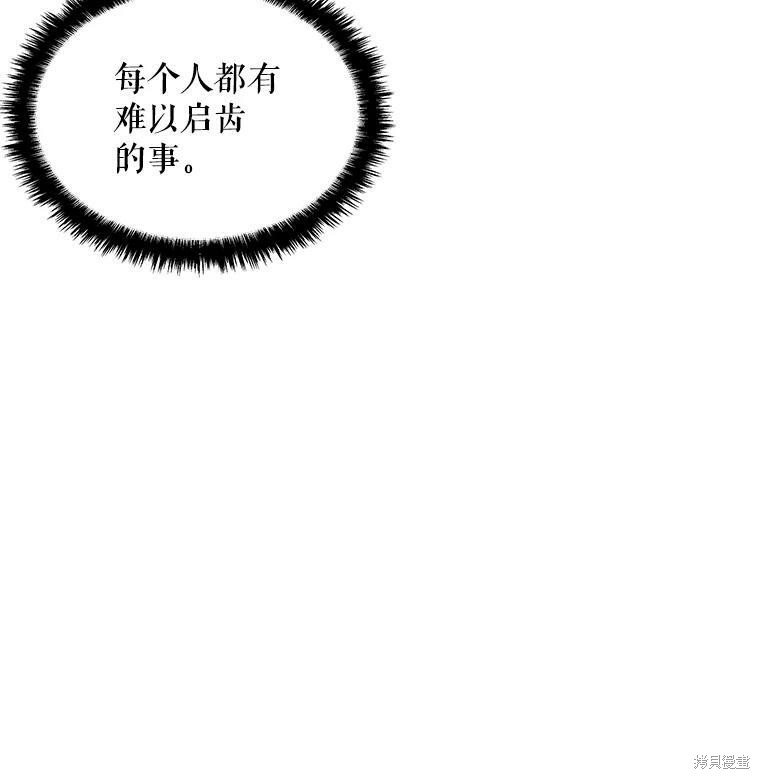 《大魔法师的女儿》漫画最新章节第22话免费下拉式在线观看章节第【8】张图片