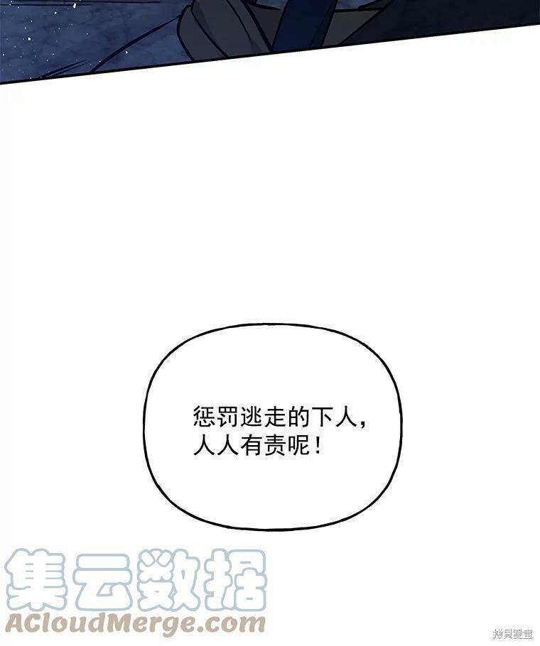 《大魔法师的女儿》漫画最新章节第27话免费下拉式在线观看章节第【3】张图片