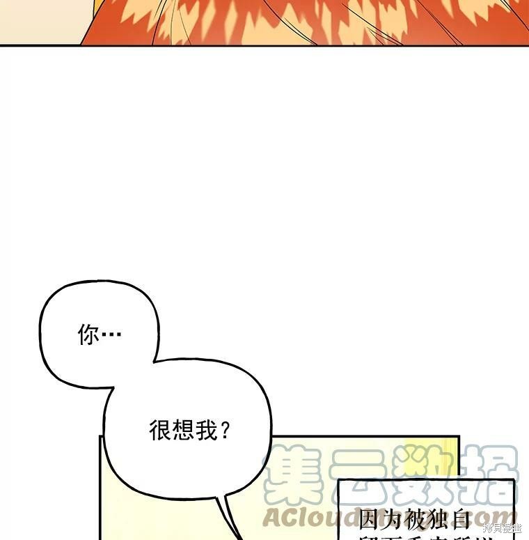 《大魔法师的女儿》漫画最新章节第55话免费下拉式在线观看章节第【48】张图片