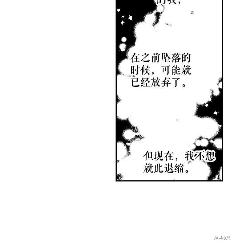 《大魔法师的女儿》漫画最新章节第28话免费下拉式在线观看章节第【46】张图片