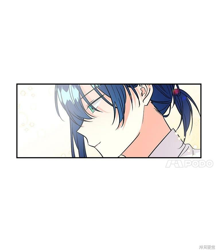 《大魔法师的女儿》漫画最新章节第17话免费下拉式在线观看章节第【53】张图片