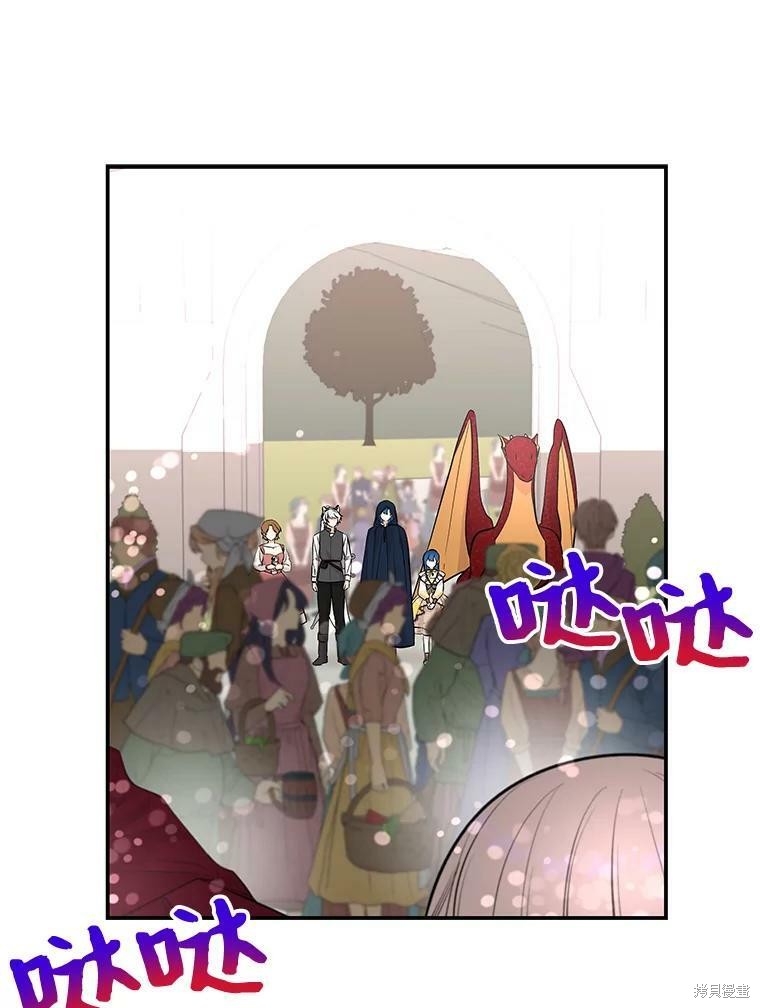 《大魔法师的女儿》漫画最新章节第71话免费下拉式在线观看章节第【71】张图片