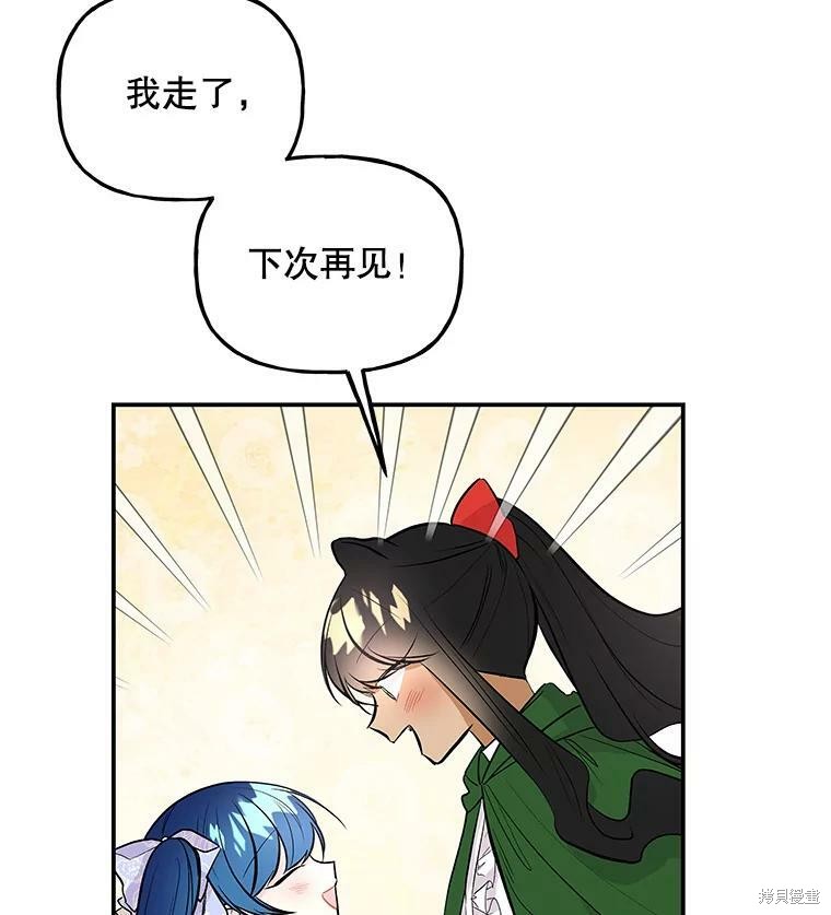 《大魔法师的女儿》漫画最新章节第66话免费下拉式在线观看章节第【50】张图片