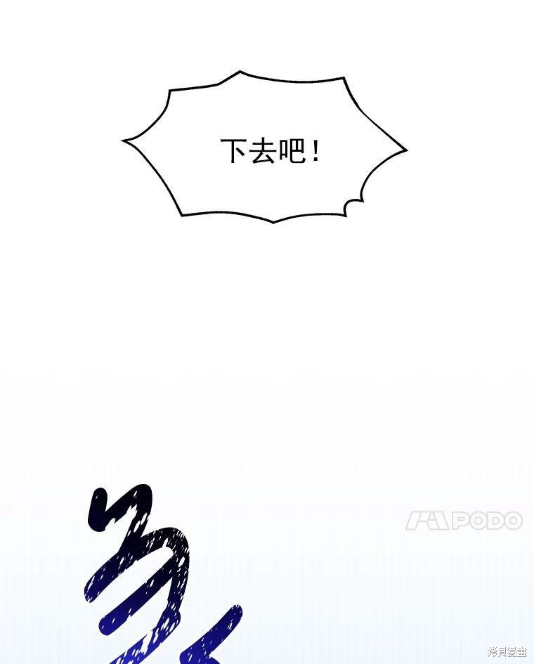 《大魔法师的女儿》漫画最新章节第28话免费下拉式在线观看章节第【50】张图片