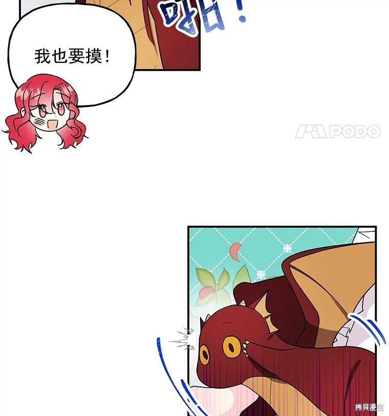 《大魔法师的女儿》漫画最新章节第36话免费下拉式在线观看章节第【8】张图片