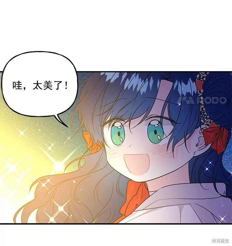 《大魔法师的女儿》漫画最新章节第53话免费下拉式在线观看章节第【38】张图片