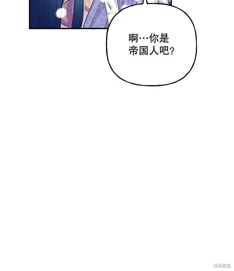 《大魔法师的女儿》漫画最新章节第71话免费下拉式在线观看章节第【24】张图片