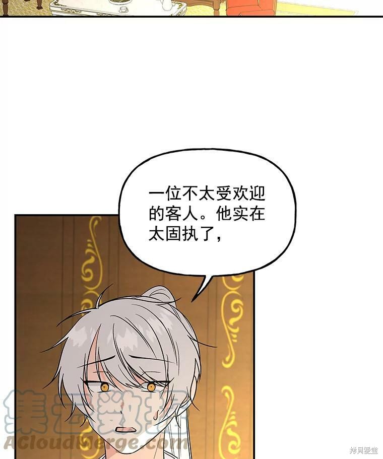 《大魔法师的女儿》漫画最新章节第37话免费下拉式在线观看章节第【3】张图片