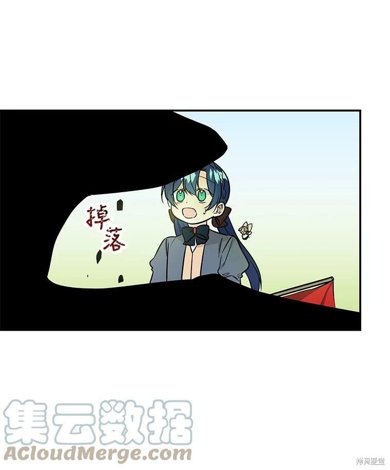 《大魔法师的女儿》漫画最新章节第29话免费下拉式在线观看章节第【93】张图片