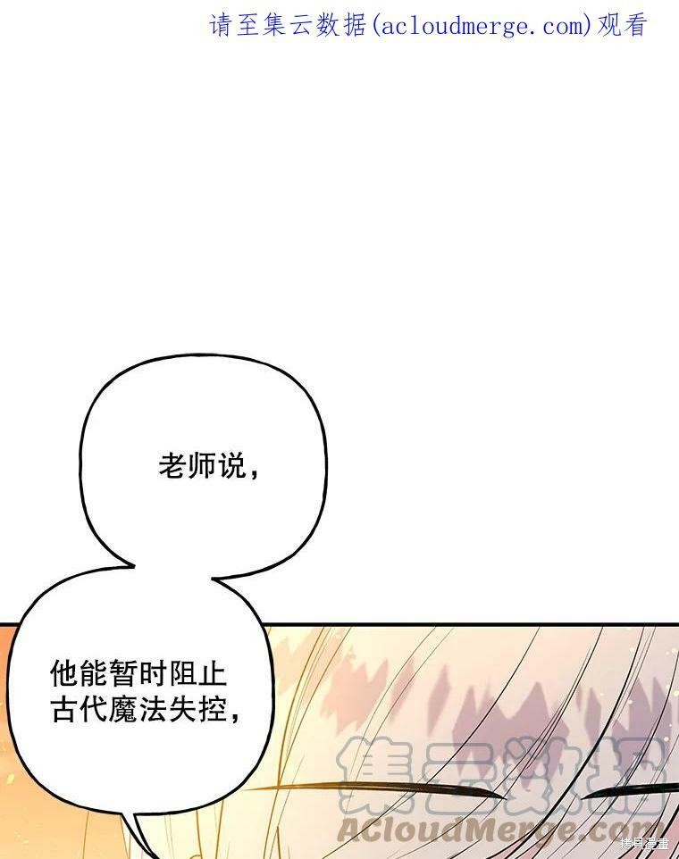 《大魔法师的女儿》漫画最新章节第69话免费下拉式在线观看章节第【1】张图片