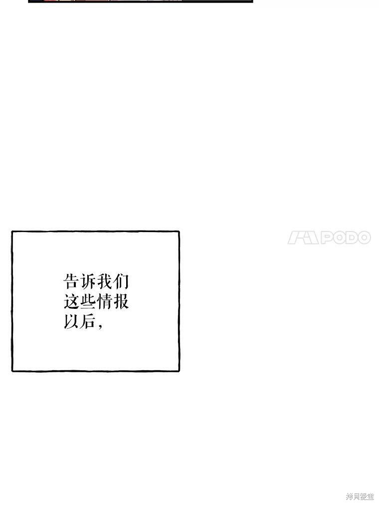 《大魔法师的女儿》漫画最新章节第70话免费下拉式在线观看章节第【7】张图片
