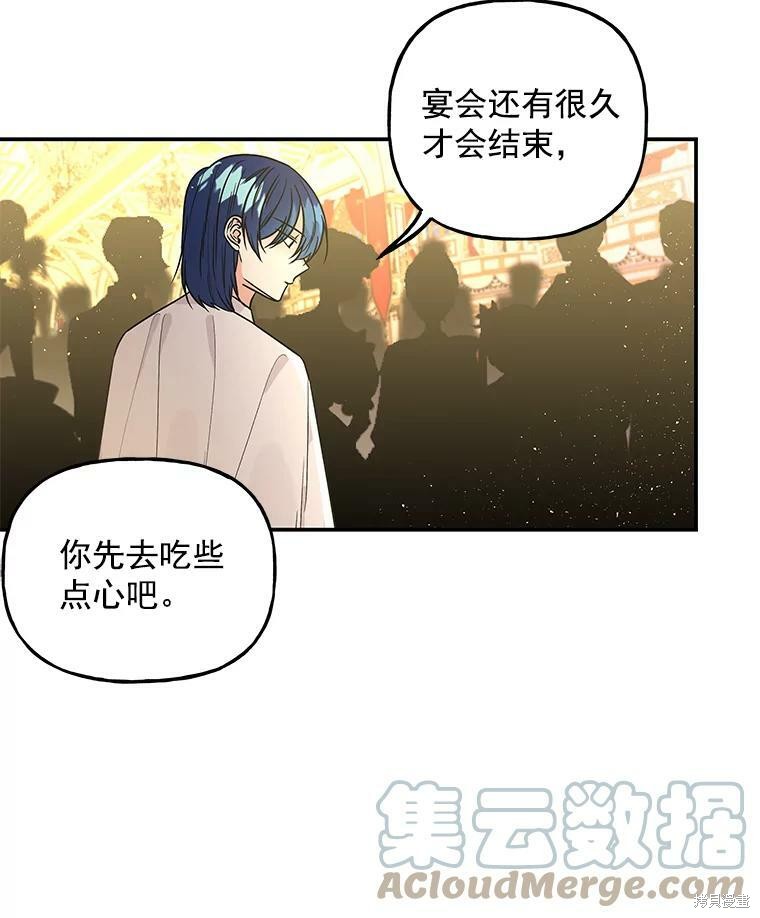 《大魔法师的女儿》漫画最新章节第51话免费下拉式在线观看章节第【27】张图片