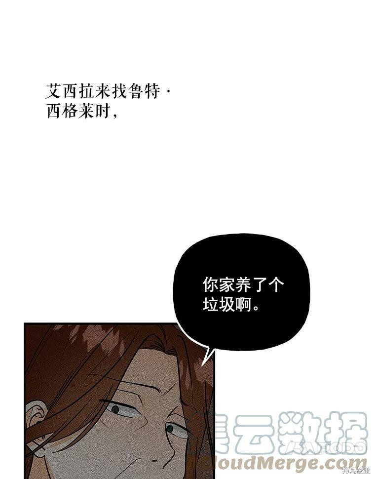 《大魔法师的女儿》漫画最新章节第24话免费下拉式在线观看章节第【100】张图片