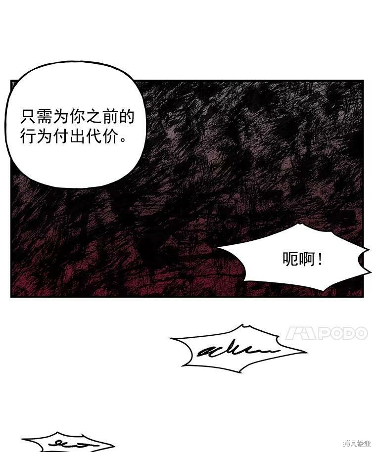 《大魔法师的女儿》漫画最新章节第33话免费下拉式在线观看章节第【28】张图片