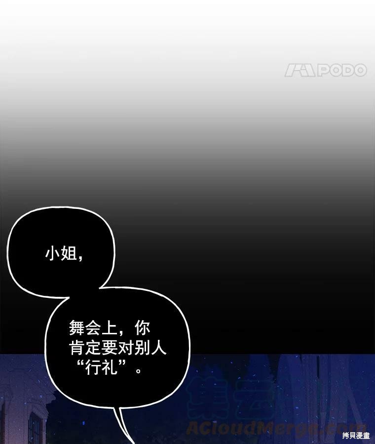 《大魔法师的女儿》漫画最新章节第50话免费下拉式在线观看章节第【63】张图片