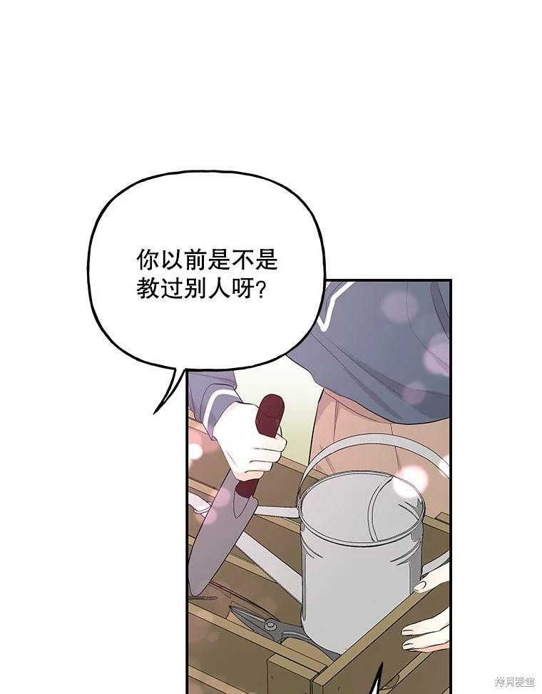 《大魔法师的女儿》漫画最新章节第58话免费下拉式在线观看章节第【35】张图片