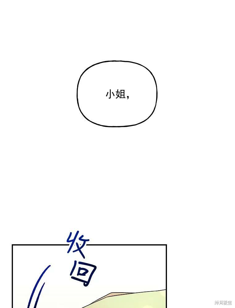 《大魔法师的女儿》漫画最新章节第39话免费下拉式在线观看章节第【2】张图片