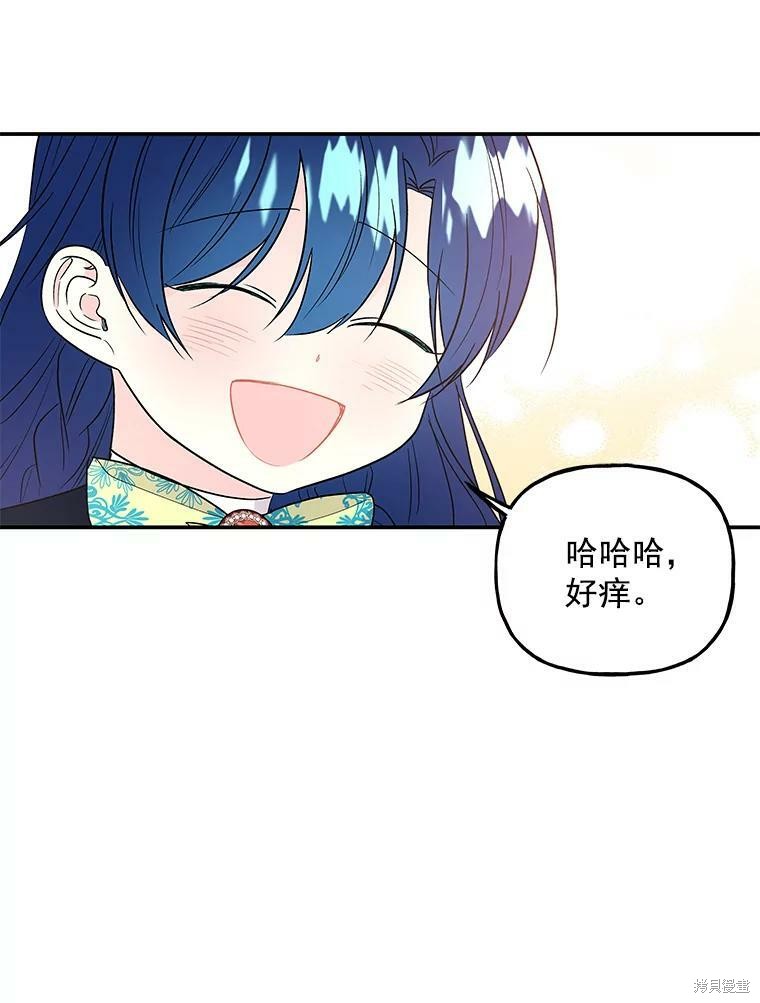 《大魔法师的女儿》漫画最新章节第45话免费下拉式在线观看章节第【56】张图片