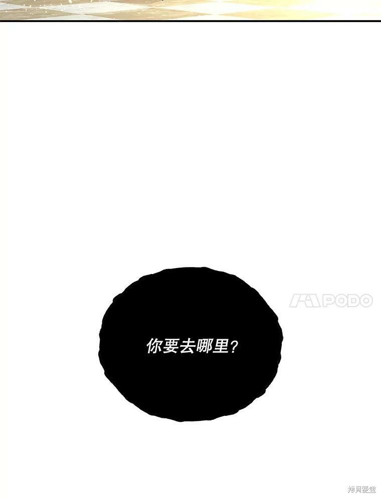 《大魔法师的女儿》漫画最新章节第56话免费下拉式在线观看章节第【10】张图片