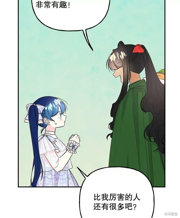 《大魔法师的女儿》漫画最新章节第66话免费下拉式在线观看章节第【60】张图片