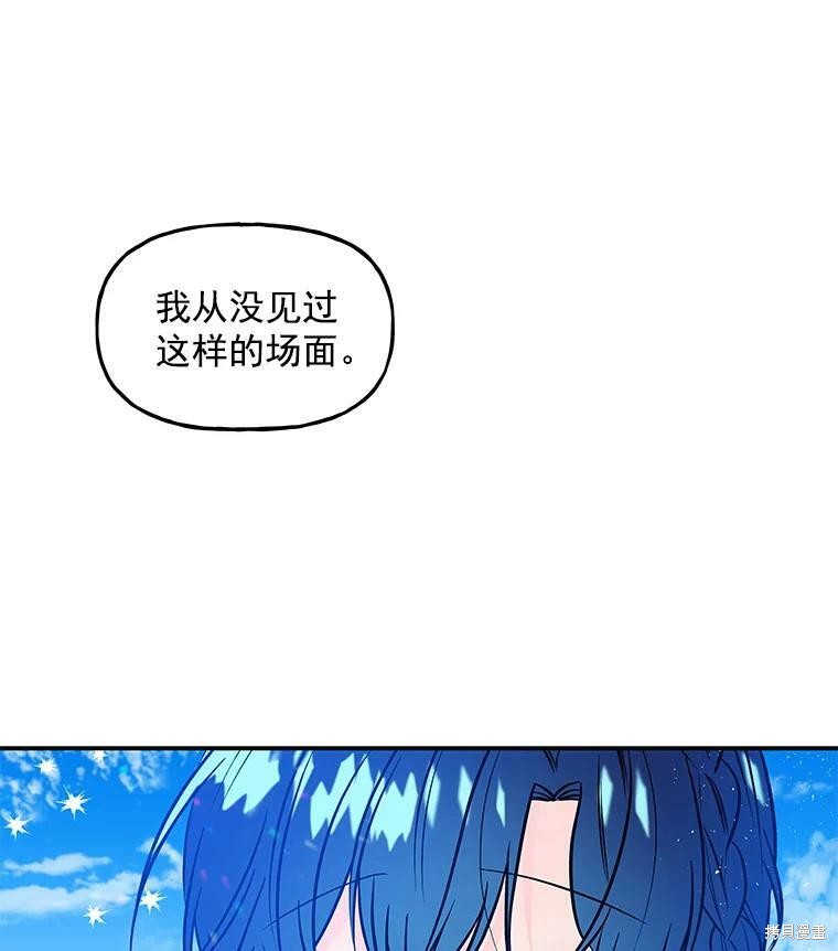 《大魔法师的女儿》漫画最新章节第21话免费下拉式在线观看章节第【10】张图片