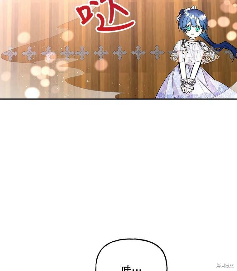 《大魔法师的女儿》漫画最新章节第66话免费下拉式在线观看章节第【88】张图片