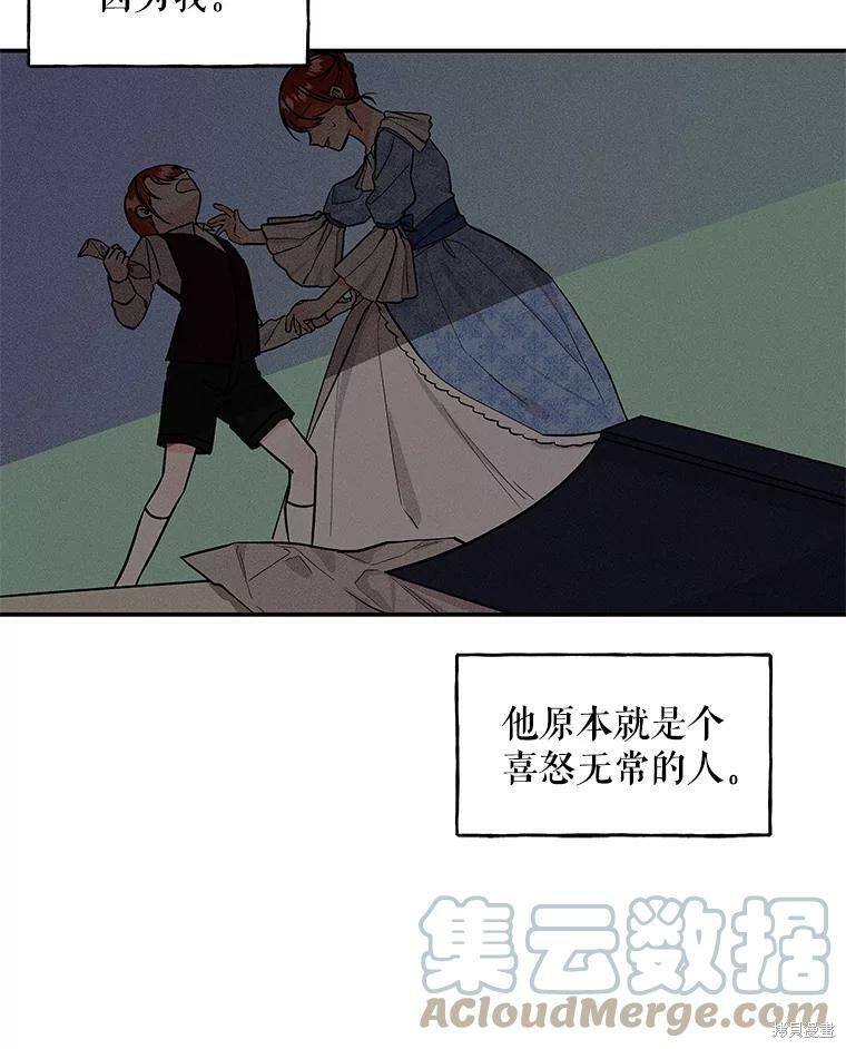 《大魔法师的女儿》漫画最新章节第26话免费下拉式在线观看章节第【44】张图片