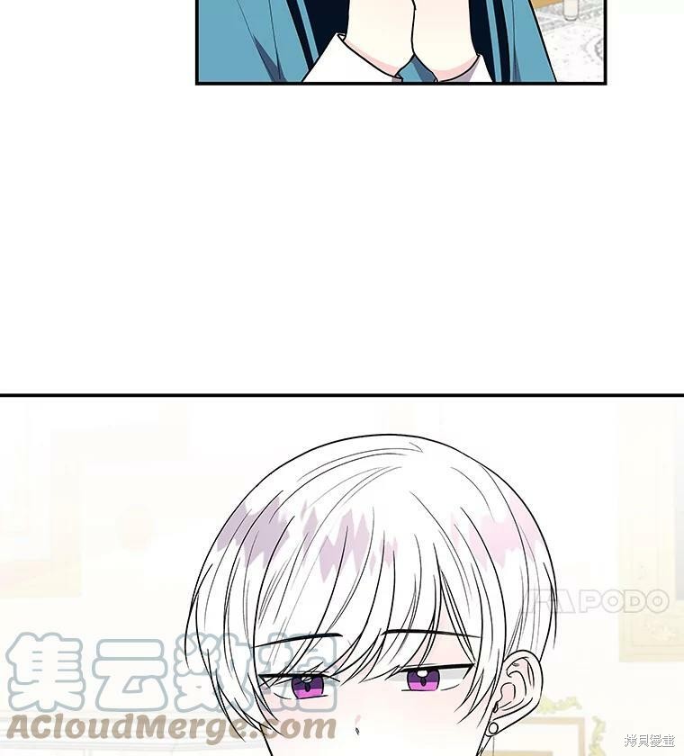 《大魔法师的女儿》漫画最新章节第44话免费下拉式在线观看章节第【33】张图片